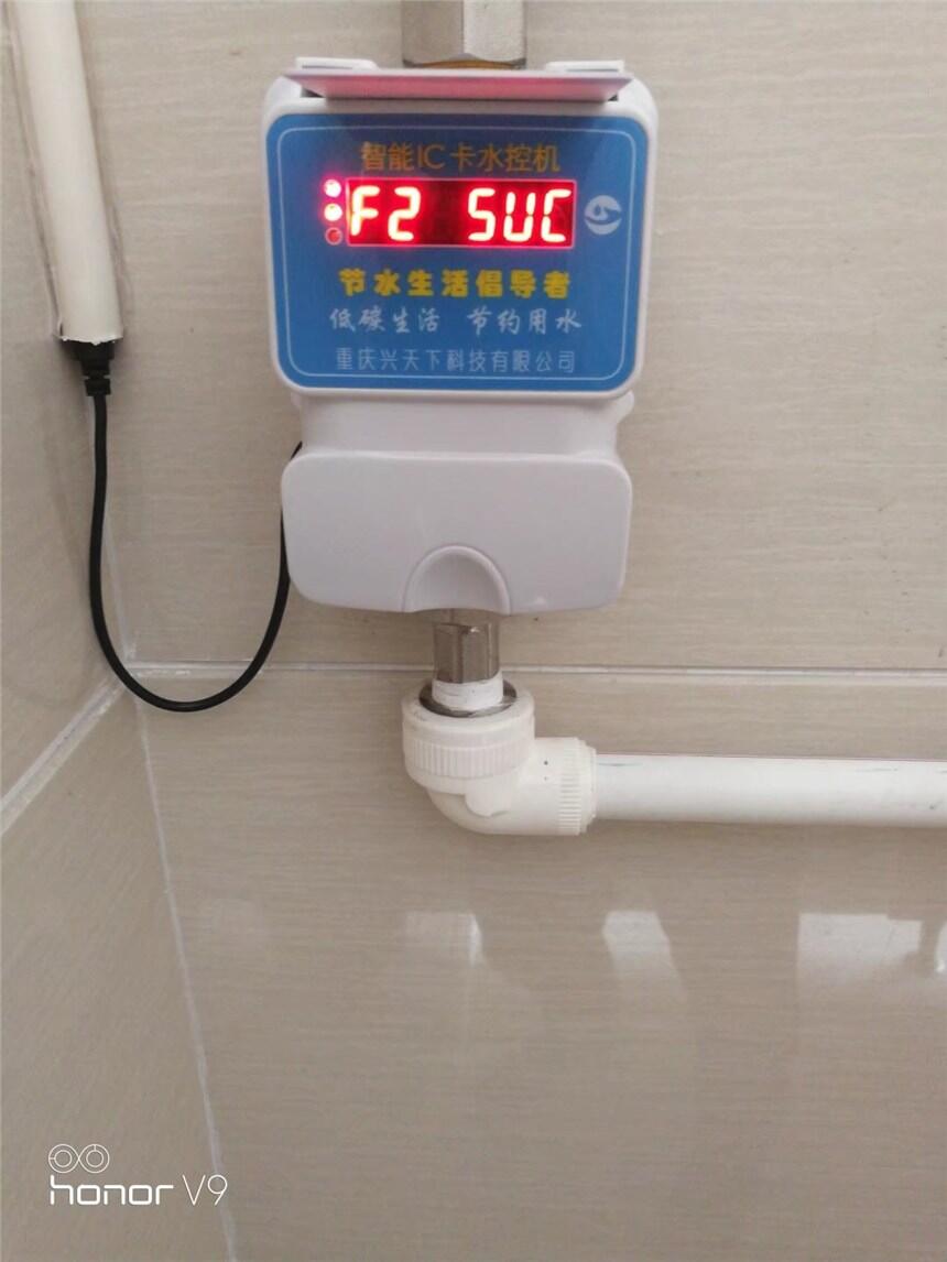 IC卡節(jié)水刷卡器_IC卡控水器,淋浴控水器