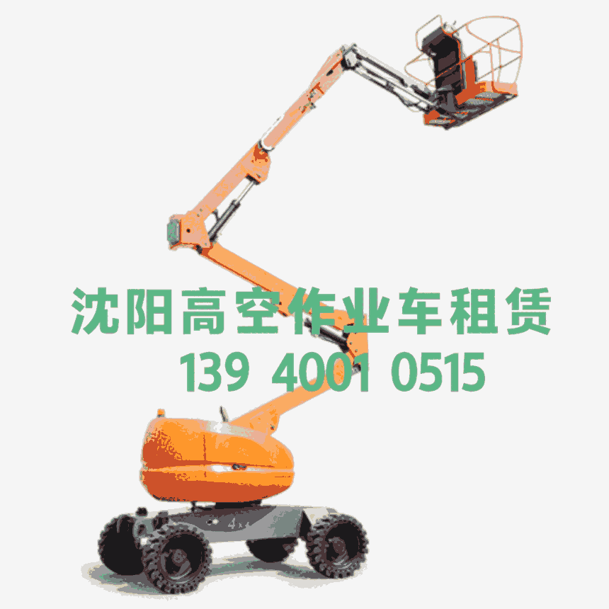 沈陽(yáng)升降車(chē)租賃 登高車(chē)出租 高空車(chē)租賃