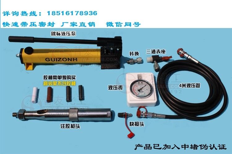 XY-700帶壓堵漏注膠槍法蘭閥門卡具等注劑密封注射密封膠棒工具