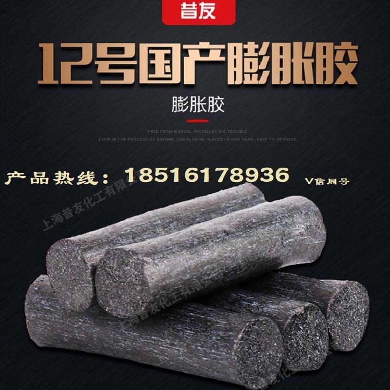 帶壓堵漏法蘭注膠密封劑12號膨脹膠