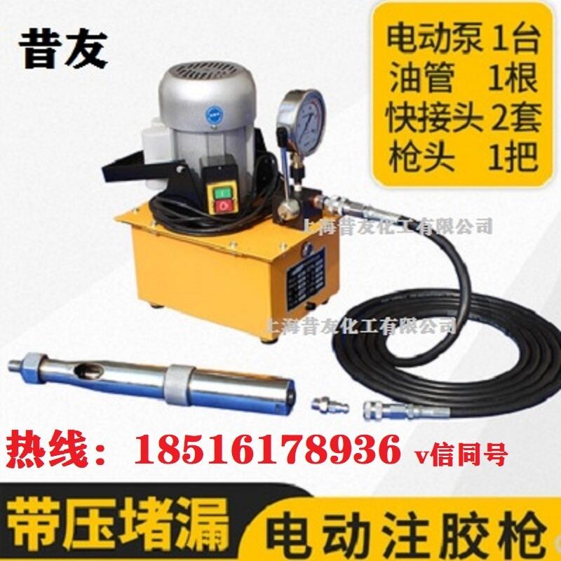 昔友XYDB-70高壓電動注膠工具注膠設(shè)備堵漏工具