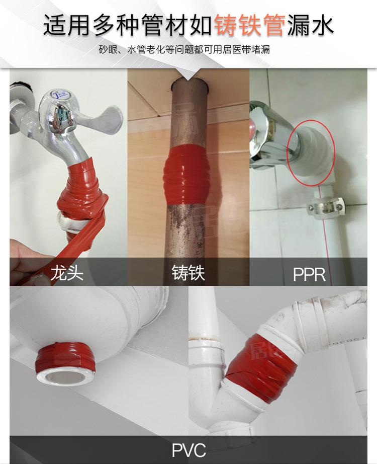 廠家銷水售管帶壓堵漏膠帶防 水堵漏膠帶自粘下水暖氣管漏水補(bǔ)漏