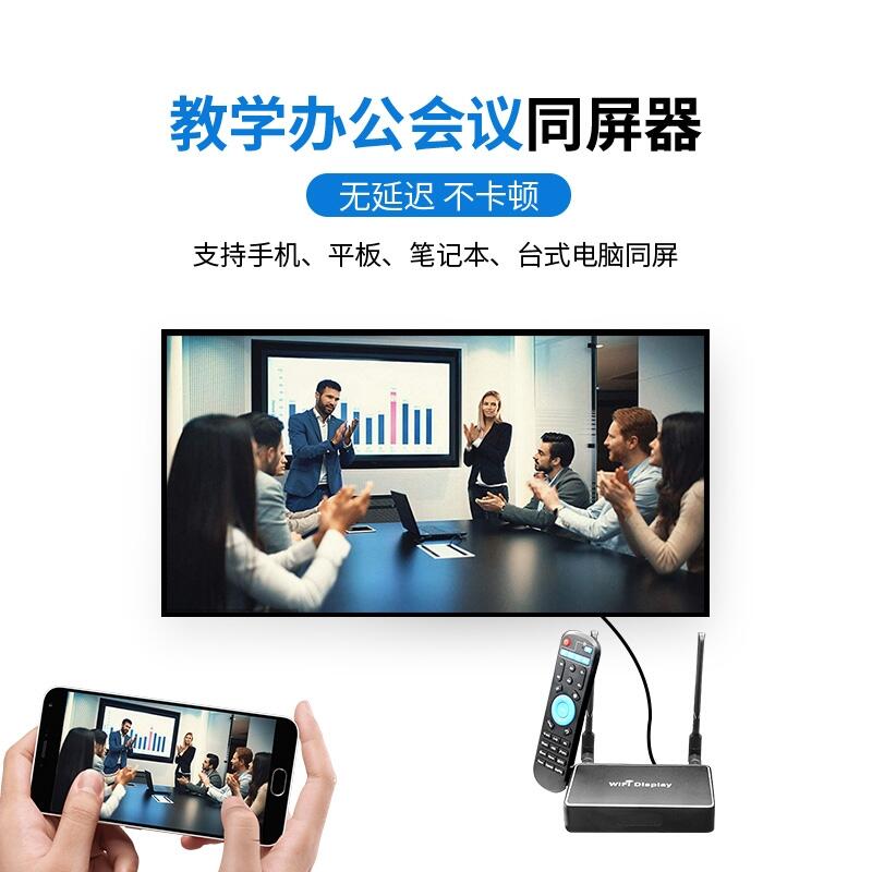 	 新品WiFi無線VGA傳輸同屏器高清視頻手機(jī)平板電腦電視轉(zhuǎn)連投影儀