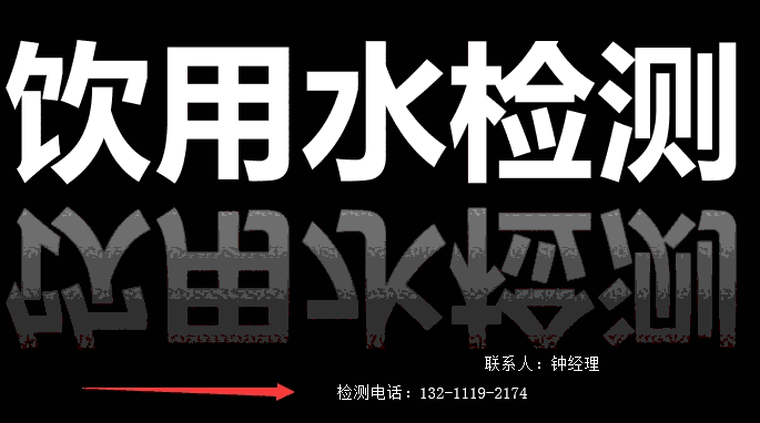 佛山水質(zhì)檢測收費標準_水質(zhì)檢測收費標準