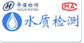 佛山市污水排放檢測(cè)單位，污水檢測(cè)公司