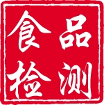 佛山食品檢測-環(huán)境檢測-水質(zhì)檢測-第三方權(quán)威檢測機(jī)構(gòu)