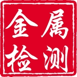 肇慶不銹鋼鹽霧試驗(yàn)-牌號(hào)鑒定檢測(cè)機(jī)構(gòu)