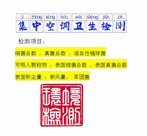 肇慶集中空調(diào)通風(fēng)檢測，檢測費(fèi)用報(bào)價(jià)