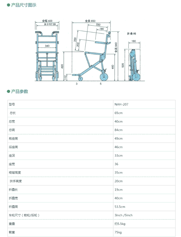 進口207輕量輪椅