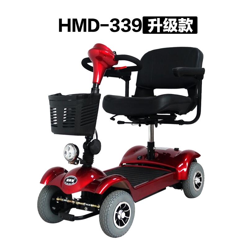 和美德HMD-339老年人電動代步車 進口控制器四輪殘疾人老人代步車