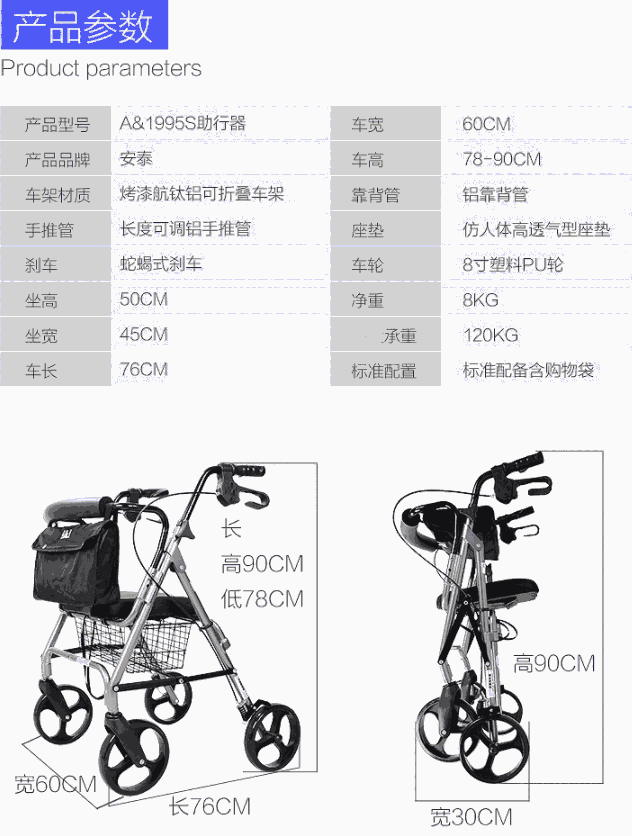 臺灣安泰995S高級航太鋁老人助行車