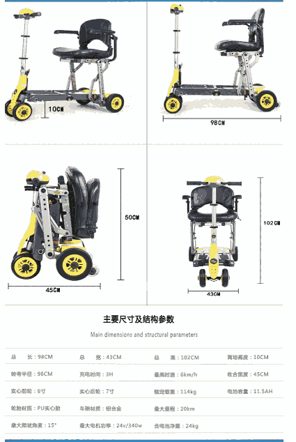 美利馳電動老年代步車