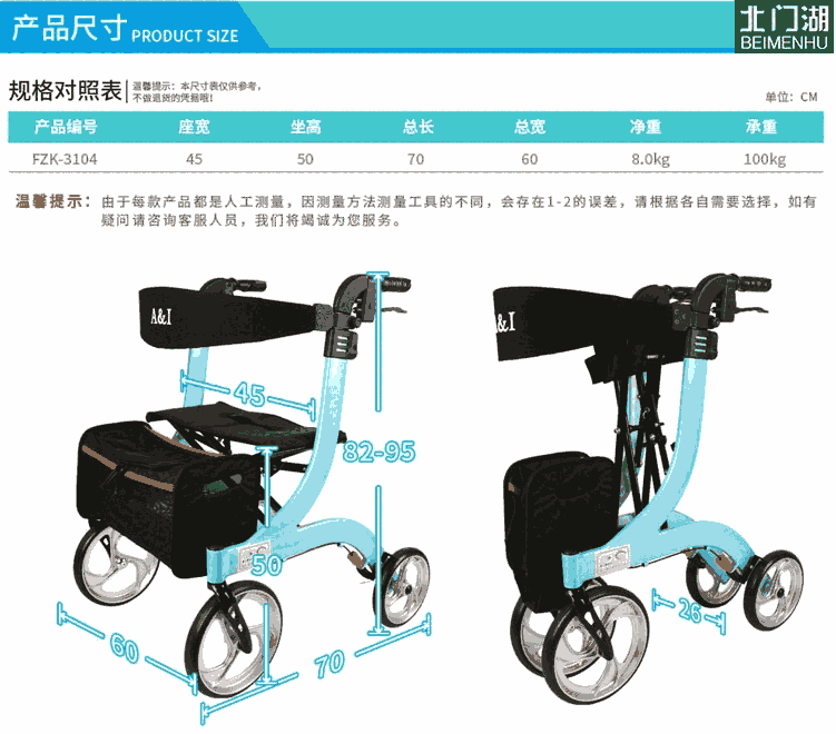 臺灣A&I安泰3104高級鋁合金四輪助行車