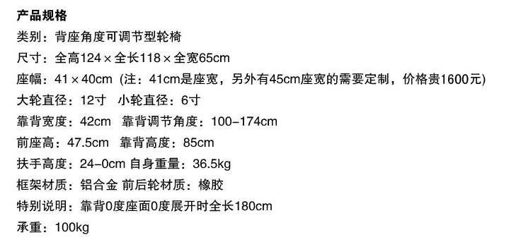 多功能護(hù)理輪椅FR-31TR可平躺可平移