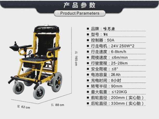 W4履帶陸梯兩用電動(dòng)爬樓機(jī)