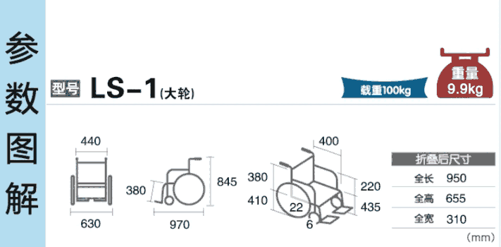 日本三貴MIKI輕量輪椅車LS-1型大輪手動超輕輪