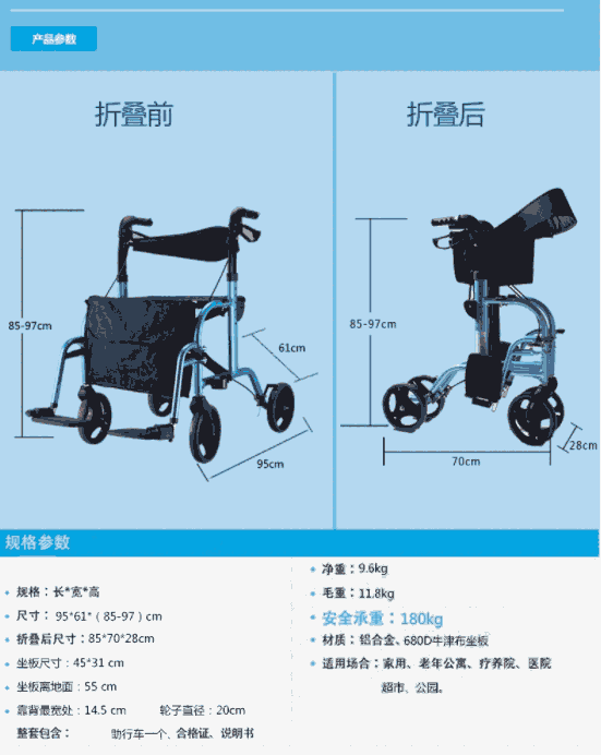 北門湖豪華型老年人助行車