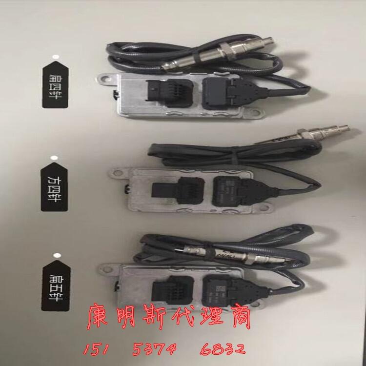 浙江氮氧傳感器2894939(12V)-福田康明斯ISF3.8發(fā)動機