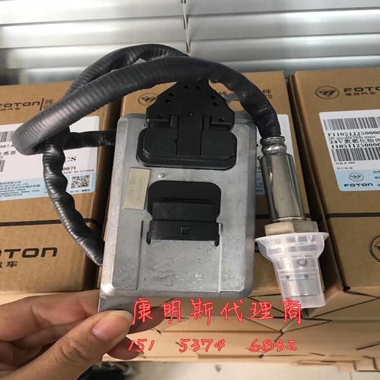 (24V)氮氧傳感器2894940福田康明斯ISF3.8發(fā)動機