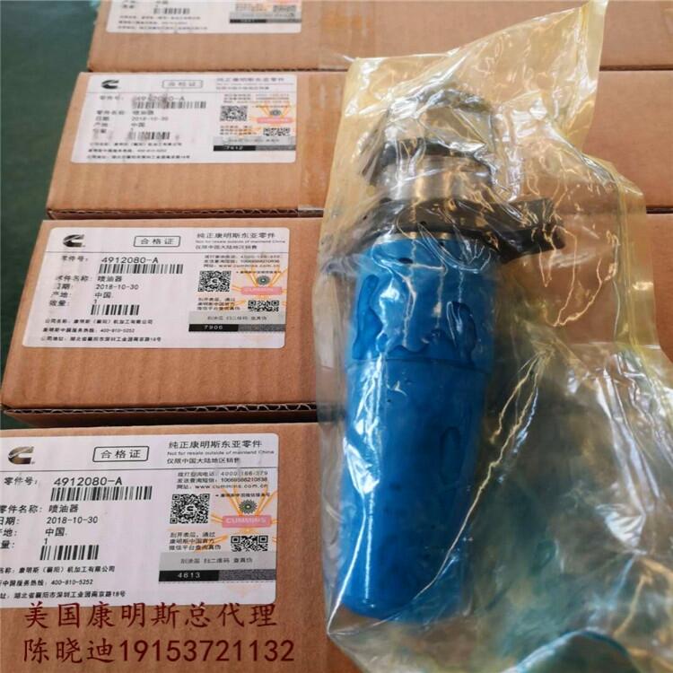 龍公 柳 徐 K38/K50噴油器3609962-A	