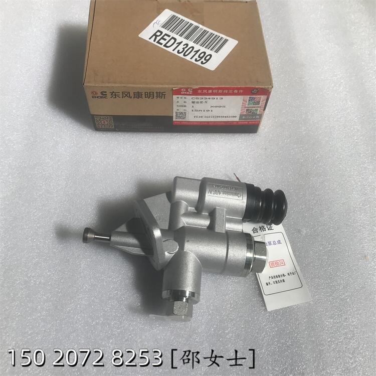 燃油系統(tǒng)配件 燃油輸送泵4988749QSL9輸油手泵3936318