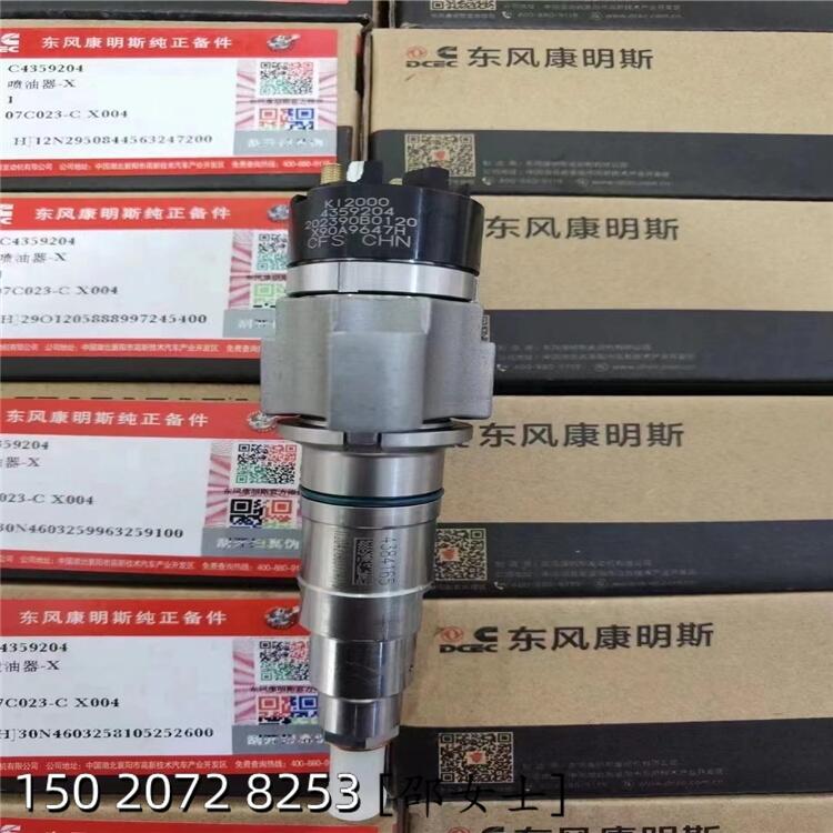 國四360馬力東康噴油器 DCEC噴油器ISL9油頭號G4359204