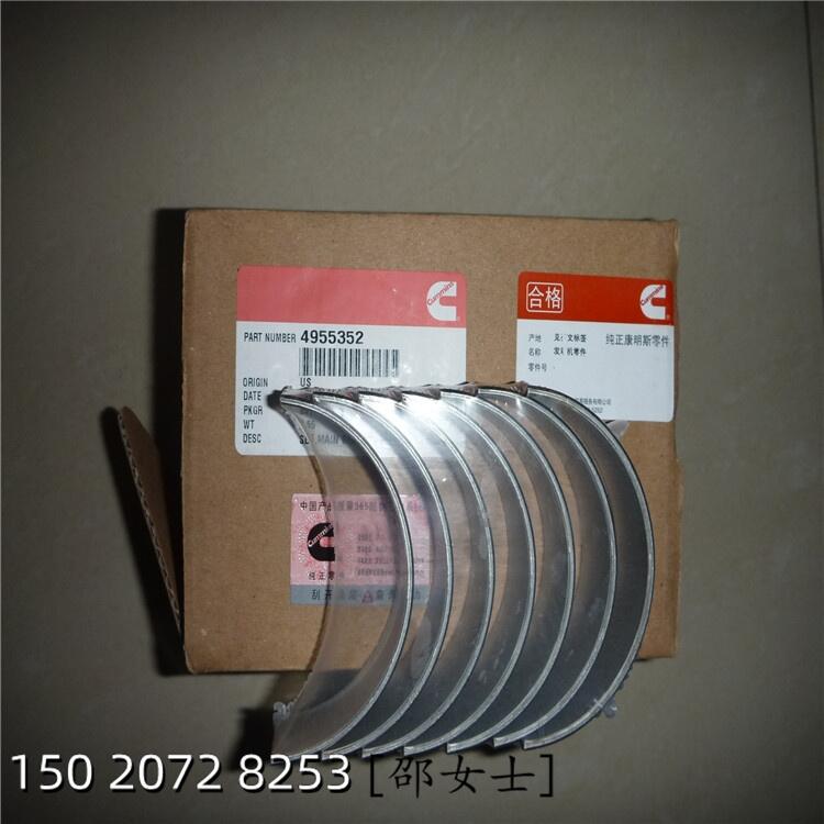 325馬力山河智能SWDM系列3907177主軸承組件3945917