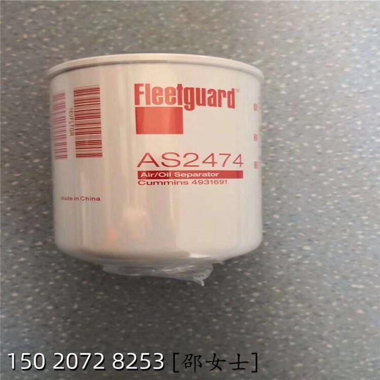 壓縮氣濾芯AS2474 柳康L系列9.3L柳工裝載機(jī)水濾芯W(wǎng)F2073