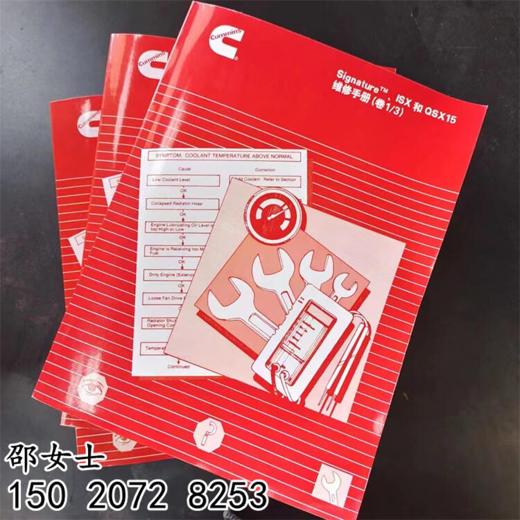 寧波60船機3679930凸輪軸止推瓦3666120操作維護手冊