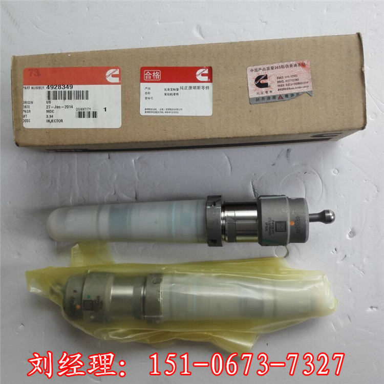 柳工礦用設備噴油器4928349 無錫柳工服務商康明斯