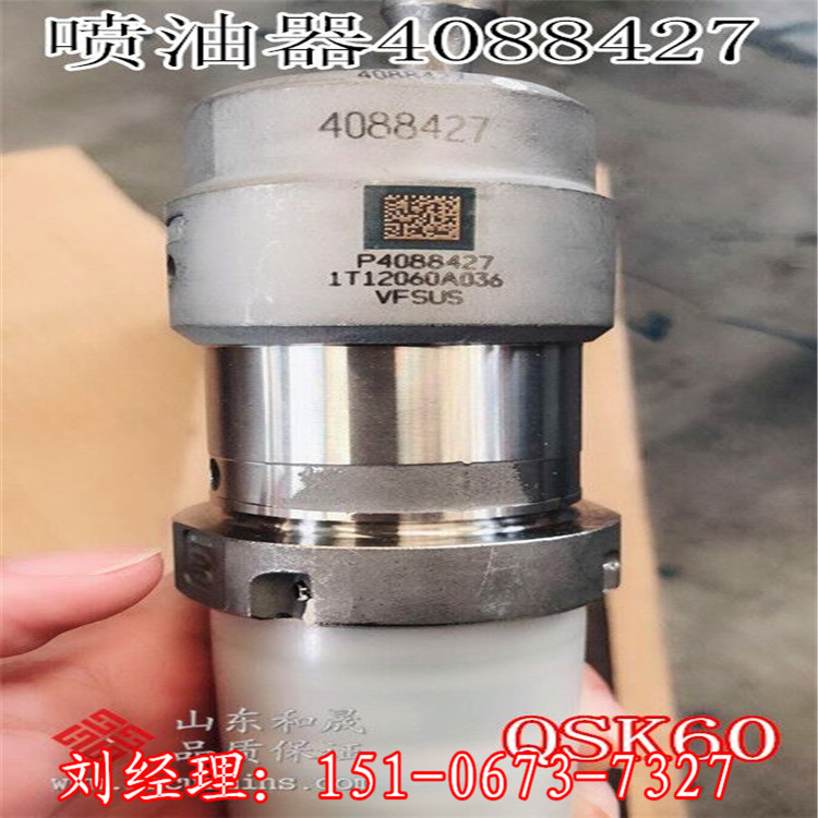 4928349康明斯K19噴油器4928349 上海貿(mào)易采買