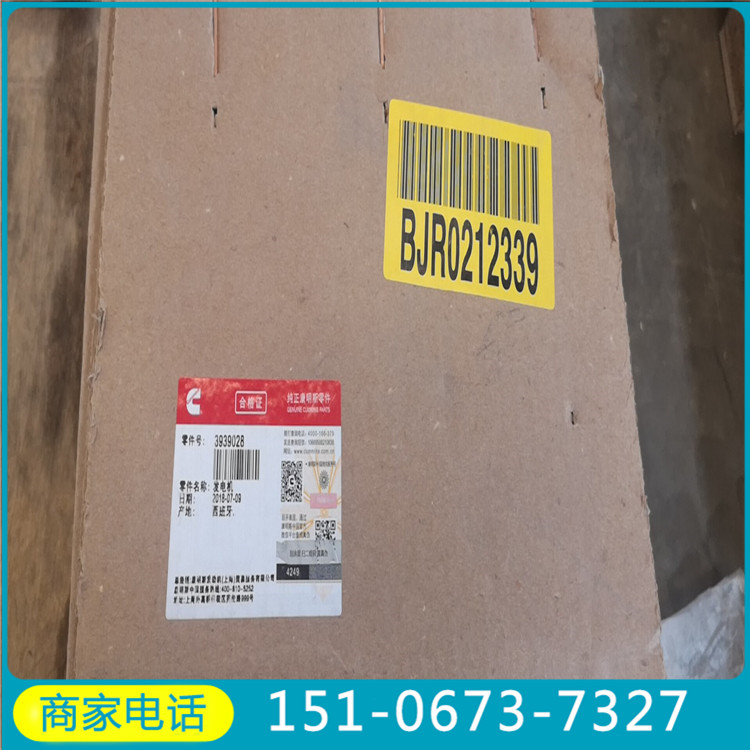 KTA19-DM熱交換器3930791 重慶康明斯配件中心庫