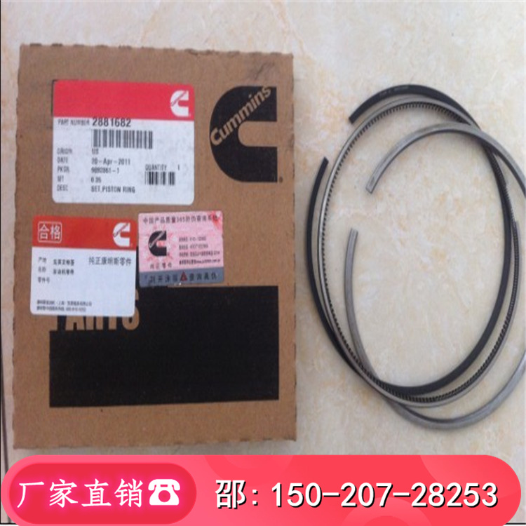 KIT,PISTON RINGQSX15-525活塞環(huán)2881682 5633496