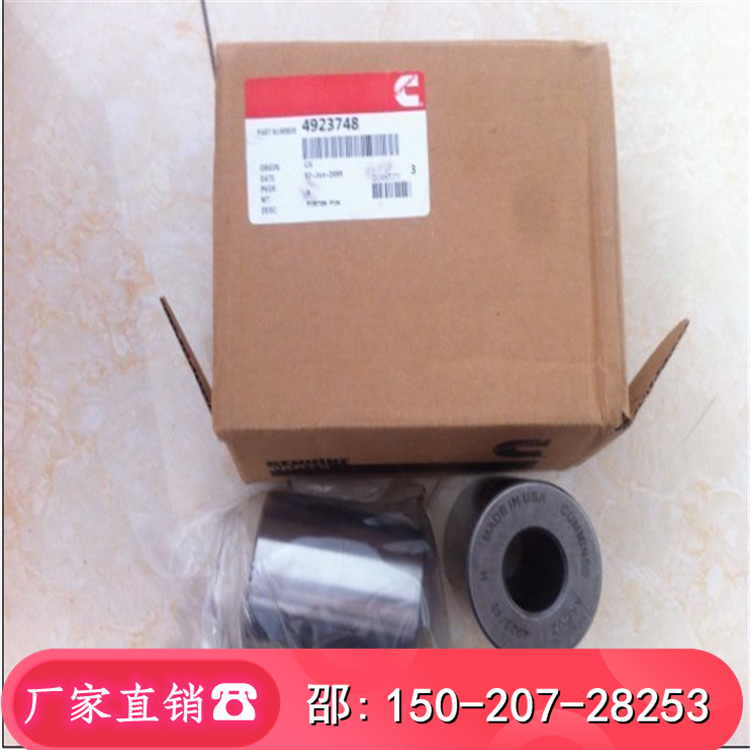 山推銑刨機(jī)SM200M-C6活塞銷3689296美康QSX四配套