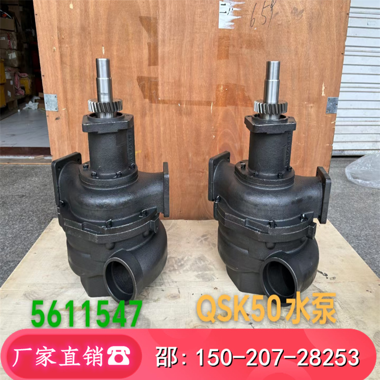 日立EX1900副廠QSK50水泵5611547/5376264深井鉆機