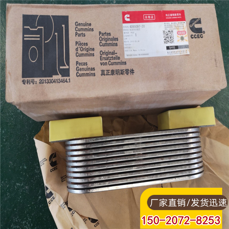 4095096k19機(jī)冷器芯4095097軌道車/推土機(jī)/發(fā)電機(jī)組