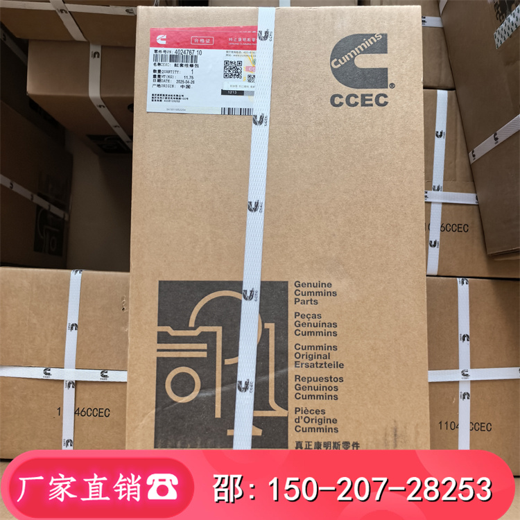 艾里遜29516036接線盒4024767（Cummins)缸套維修包