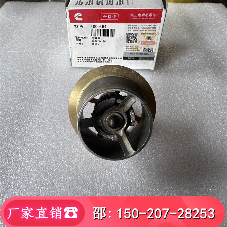 4000464QSK節(jié)溫器6211-12-3100小松PC1250-7油咀