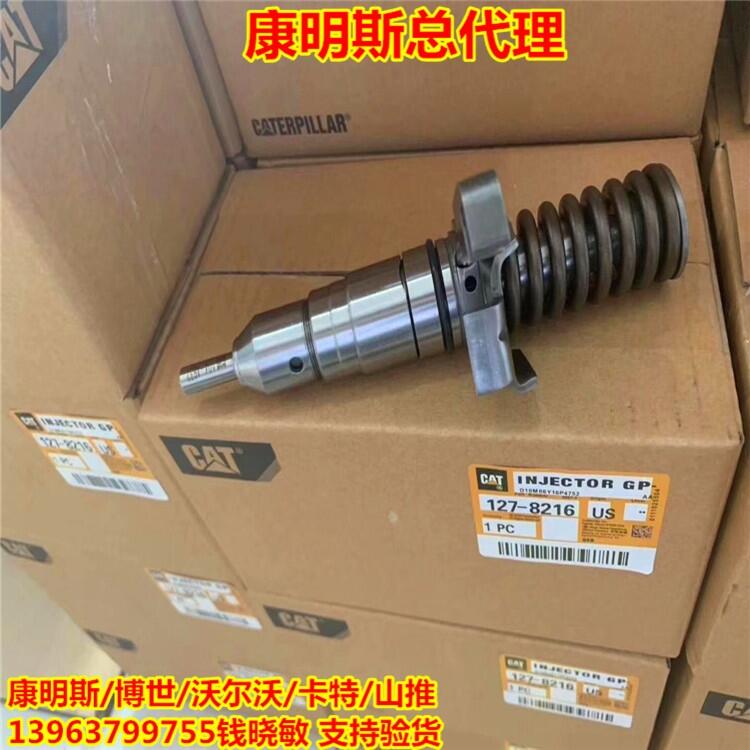 387-9432噴油器3879433卡特C7發(fā)動機噴油器代理商