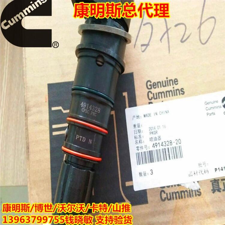 康明斯NT855-G噴油器4914328河南噴油器商