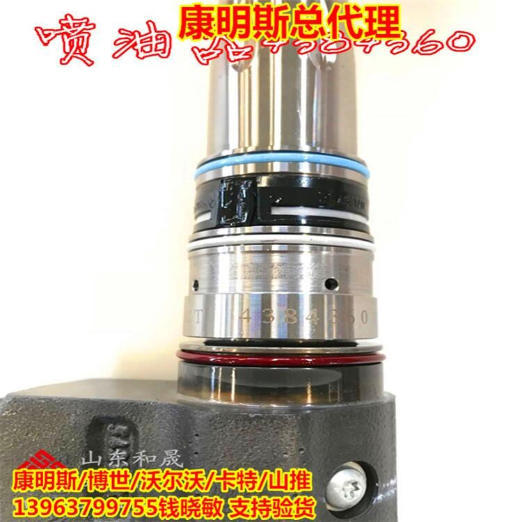 太原康明斯QSN14噴油器4384360噴油嘴庫(kù)存