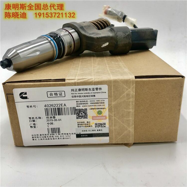 康明斯供應NTA855-G2噴油器3047973-20單價