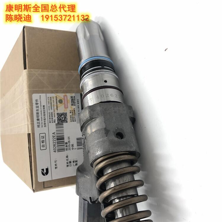 山東濟(jì)寧供應(yīng)康明斯M11噴油器3406604-20維修保養(yǎng)