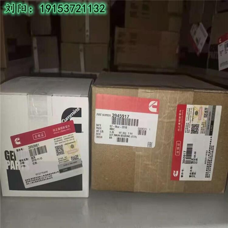 蘭州康明斯6C連桿瓦3950661 3945917徐工GR300平地機(jī)連桿瓦