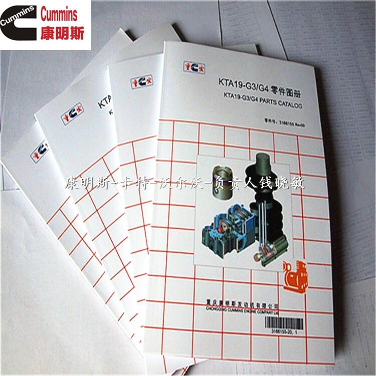 （康明斯）QSK60-G8/QSK78/QSK98配件 零件手冊(cè) 維修手冊(cè)