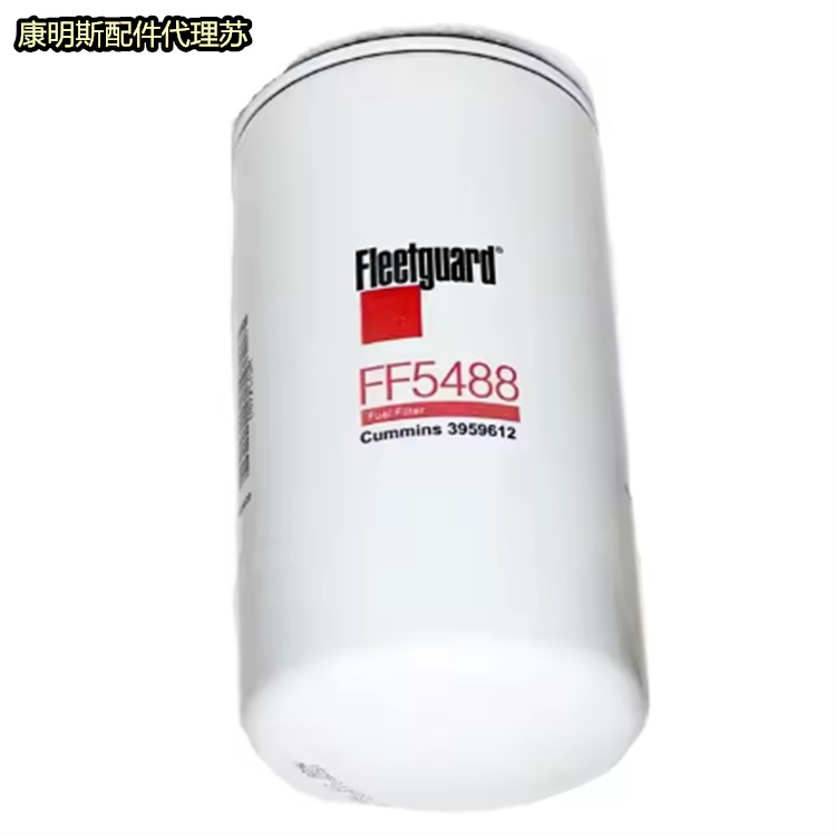 弗列加濾芯過濾器FF5488燃油濾清器IN-LINE FUEL FILTER