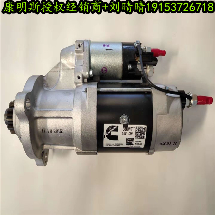 NTA855-D起動(dòng)機(jī)5284083 工程機(jī)械柴油機(jī)配件 啟動(dòng)電機(jī)