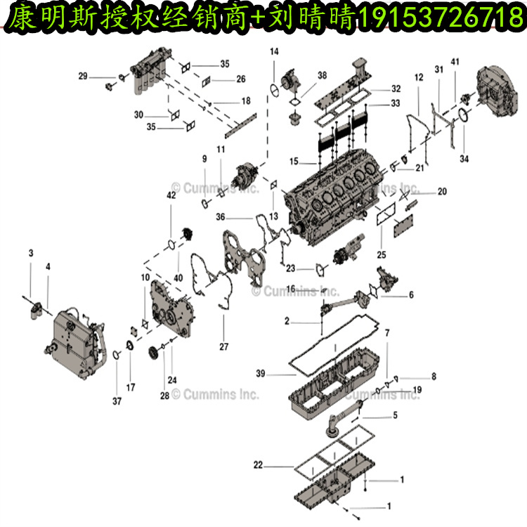 礦山機(jī)械柴油機(jī)下修包4956090 發(fā)動(dòng)機(jī)缸體下部墊片套件