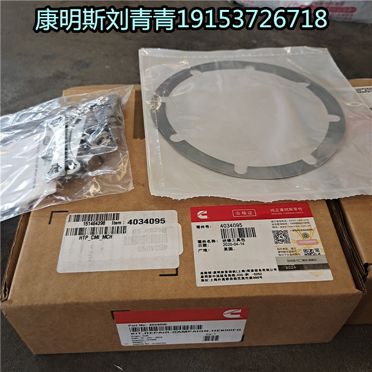 美康增壓器修理包4034095 KIT,TURBOCHARGER REPAIR