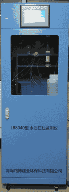 LB-8040型水質(zhì)在線監(jiān)測儀